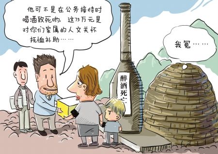 公务员申论热点:公务员醉死究竟算不算工伤_职