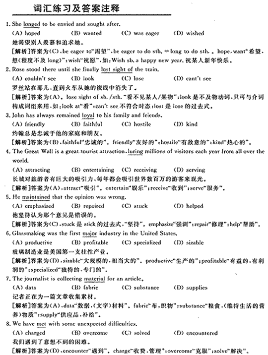 2013年职称英语考试词汇练习及答案注释(1)