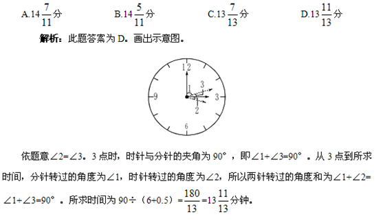 2013年公务员考试行测指导:时针问题