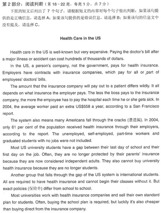 2013年职称英语考试卫生类C级阅读判断题目练