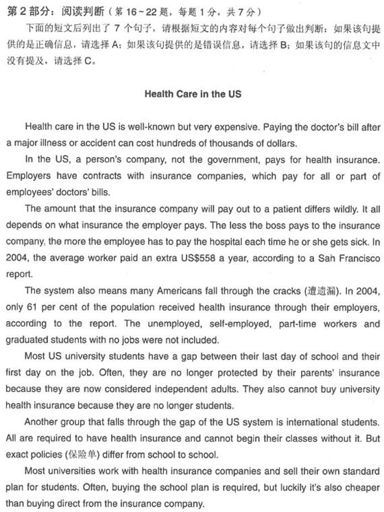 2013年职称英语考试卫生类B级:阅读判断题目