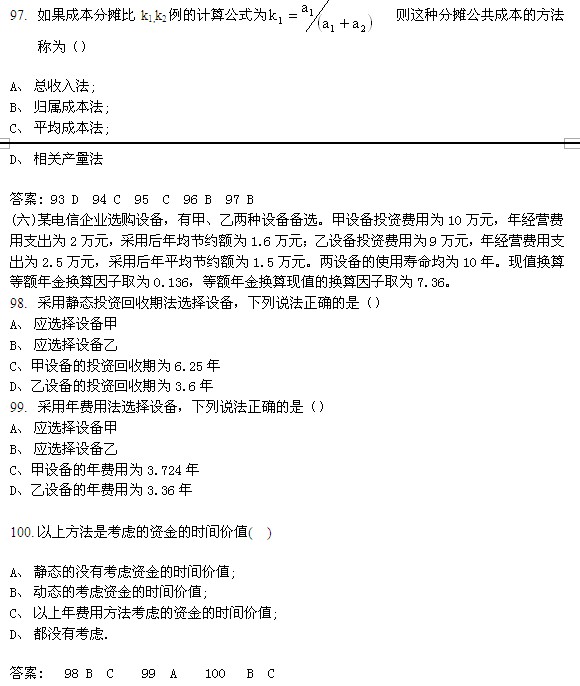 2012中级经济师试题_中级经济师_2012年年历卡
