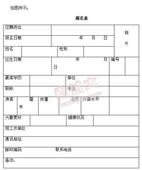 人力资源讲义(九)(3)_职业培训教育网