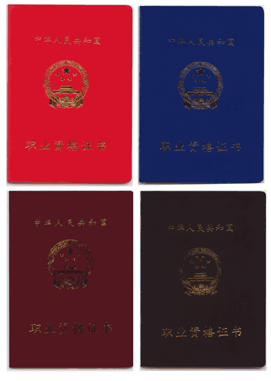 房地产策划师国家职业资格证书样本_职业培训