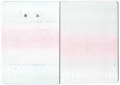 企业信息管理师资格考试证书样本_职业培训教