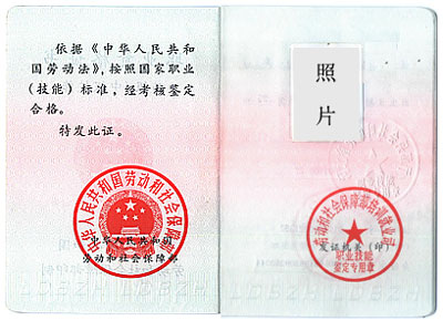 企业信息管理师资格考试证书样本_职业培训教