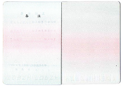 企业信息管理师资格考试证书样本