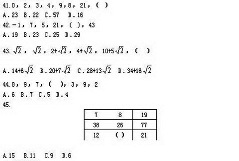 2009年中央国家机关公务员录用考试模拟试卷
