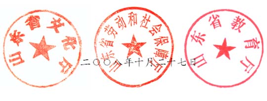 关于举办山东省文化行业职业技能大赛的通知_