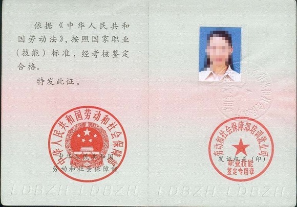 景观设计师证书图样_职业培训教育网