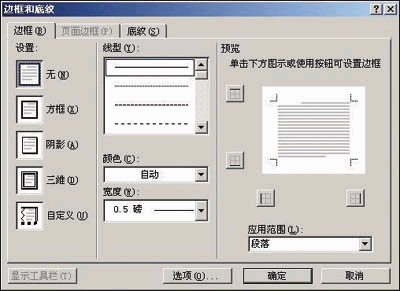 去除Word文档中的页眉横线_职业培训教育网
