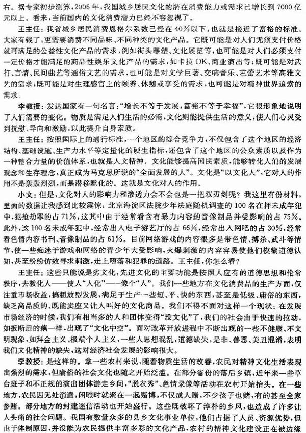 2007浙江公务员申论考试真题_职业培训教育网