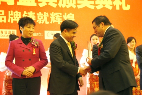 2008中国教育盛典颁奖 正保远程教育获五项殊