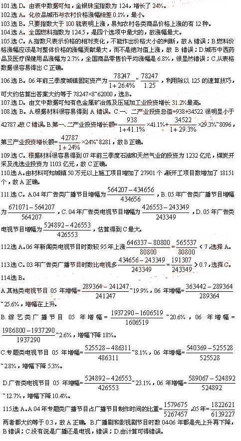 09年湖北公考资料分析真题_职业培训教育网