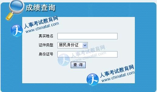 大同市2010年全国职称外语等级考试准考证开