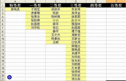 php抽奖程序_excel抽奖程序用不了_excel 抽奖程序