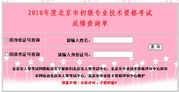 2019经济师成绩查询_...2014年中级经济师成绩查询时间(3)