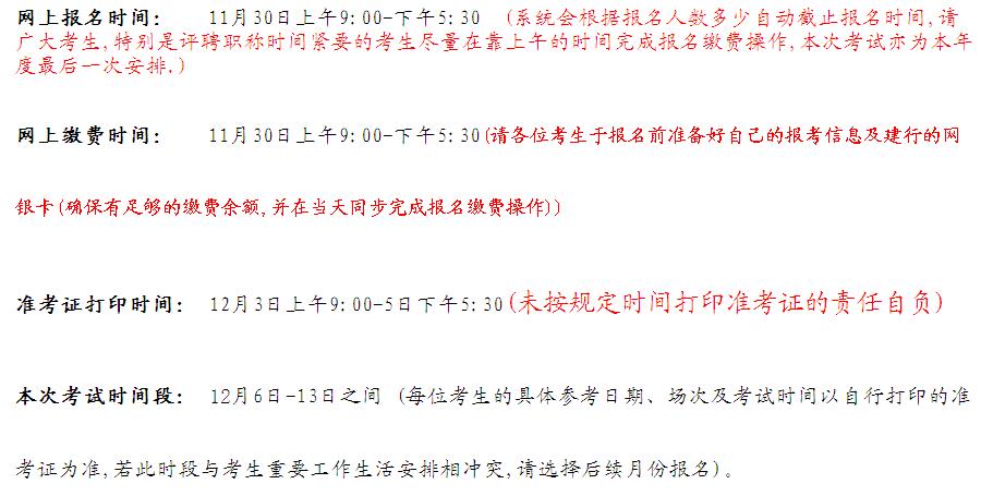 湖南省株洲市2011年12月全国职称计算机考试