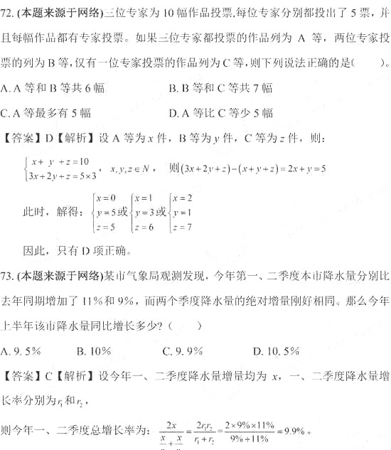 2012年国家公务员考试行测考后试题及答案-数