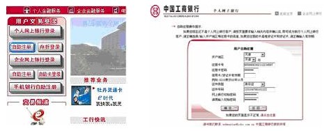 天津市2012年职称英语考试报名网上交费操作