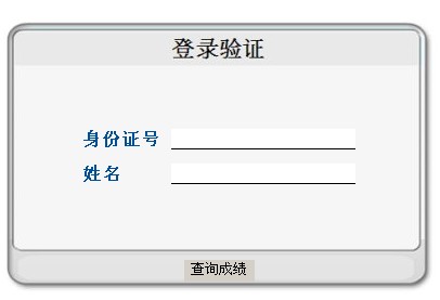 2011年广西物业管理师考试成绩查询时间12月