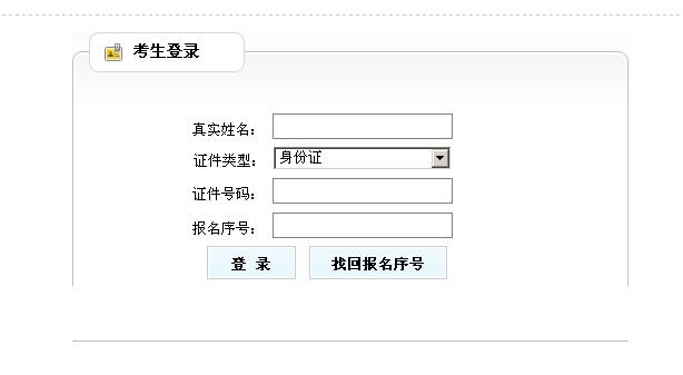 2011年12月广西贺州市市直机关单位公开招聘