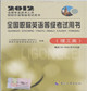 2012���ȫ��ְ�����￼�Թٷ�ָ���̲�-������