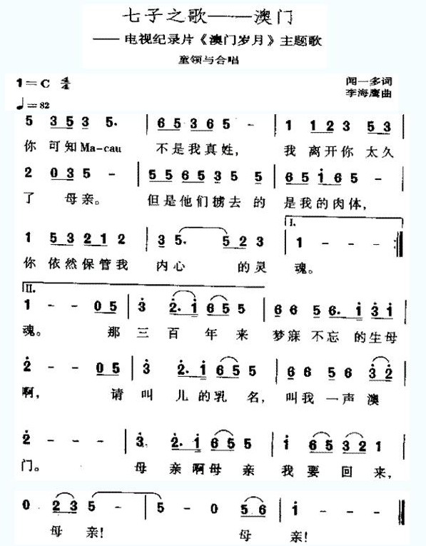 《音乐学科知识与教学能力》(初级中学)考试大