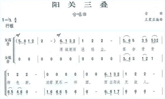 《音乐学科知识与教学能力》(高级中学)考试大