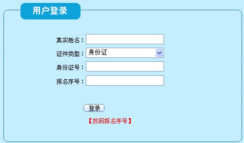 广东省深圳市公开招考公务员考试报名表、准考