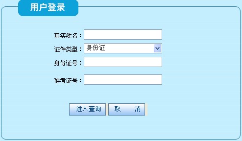 广东深圳市教育局下属事业单位2011年7月公开