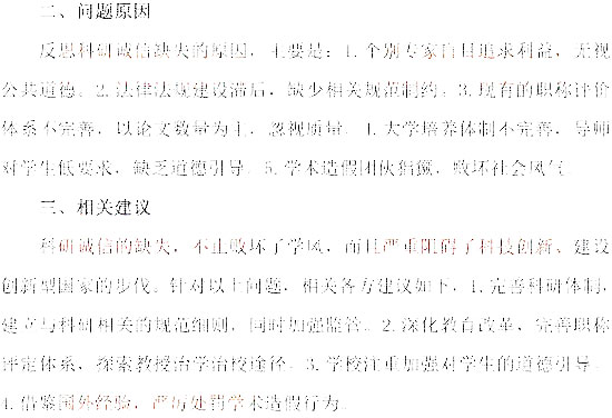 2011年福建政法干警考试申论真题及答案_职业