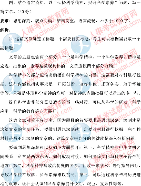 2011年福建政法干警考试真题答案解析《申论