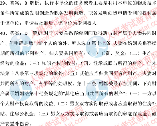2011年山西省政法干警考试真题《专业综合Ⅰ