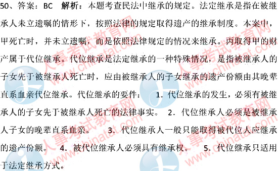 2011年山西省政法干警考试真题《专业综合Ⅰ