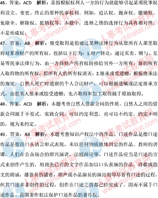 2011年山西省政法干警考试真题《专业综合Ⅰ