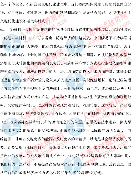 2011年山西省政法干警考试真题《文化综合》