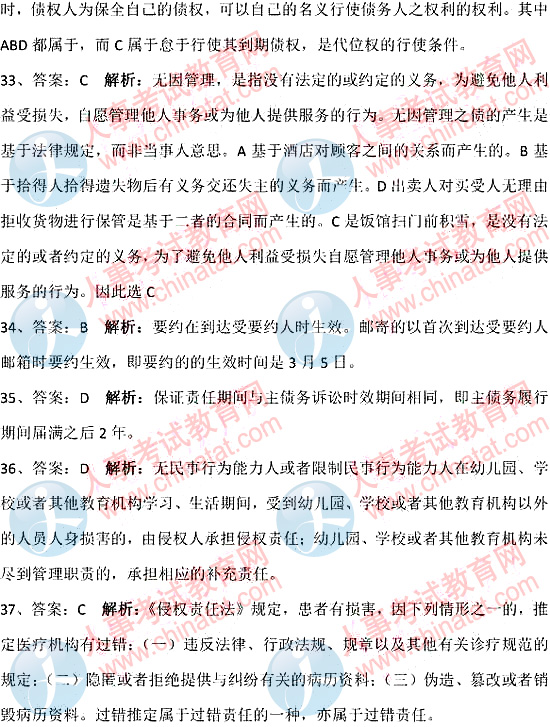 2011年山西省政法干警考试真题《专业综合Ⅰ