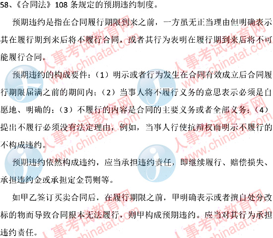 2011年山西省政法干警考试真题《专业综合Ⅰ