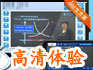 2012年经济师辅导全面升级高清