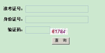 湖北2011下半年申请教师资格教育学心理学考