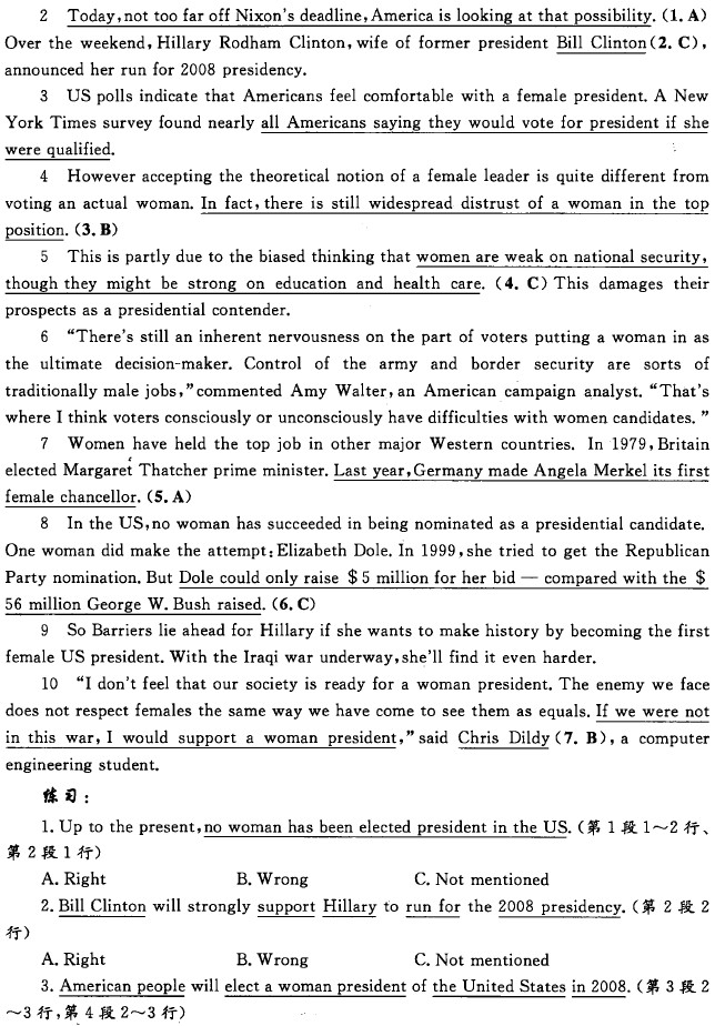 2012年职称英语考试出题思路与解题技巧-阅读