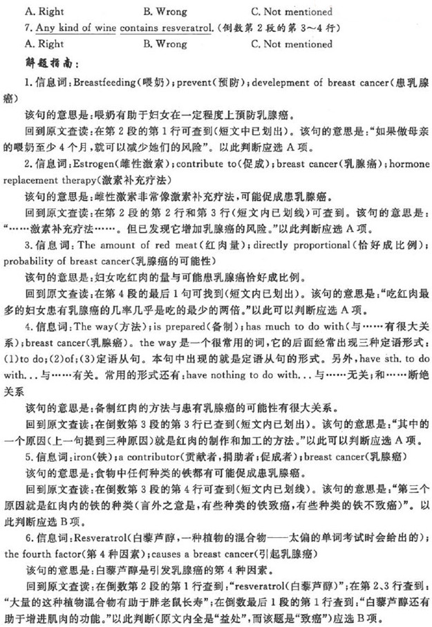 职称英语阅读理解解题技巧