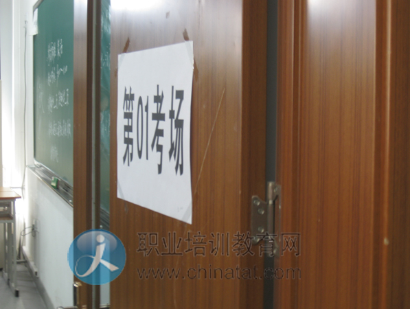 2012年全国专业技术人员职称英语考试4月7日