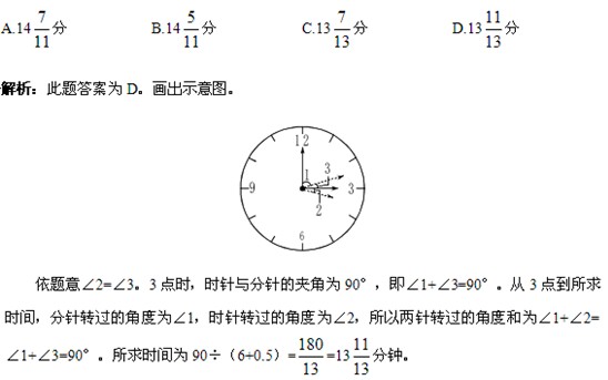 012年公务员考试行测数量关系复习:时针问题_