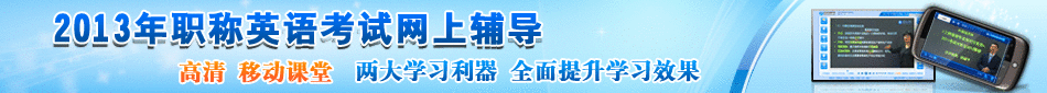 2013��ְ��Ӣ�￼�����ϸ���