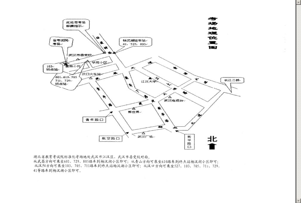 湖北省教育考试院标准化考场
