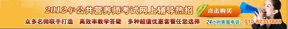 ְҵ��ѵ������2012�깫��Ӫ��ʦ���Ը������� 24Сʱ�ͷ����ߣ�010��82333888