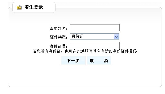 东清远2012年59批职称计算机考试报名入口_职