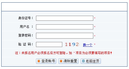广东肇庆2012年考试录用公务员笔试准考证打